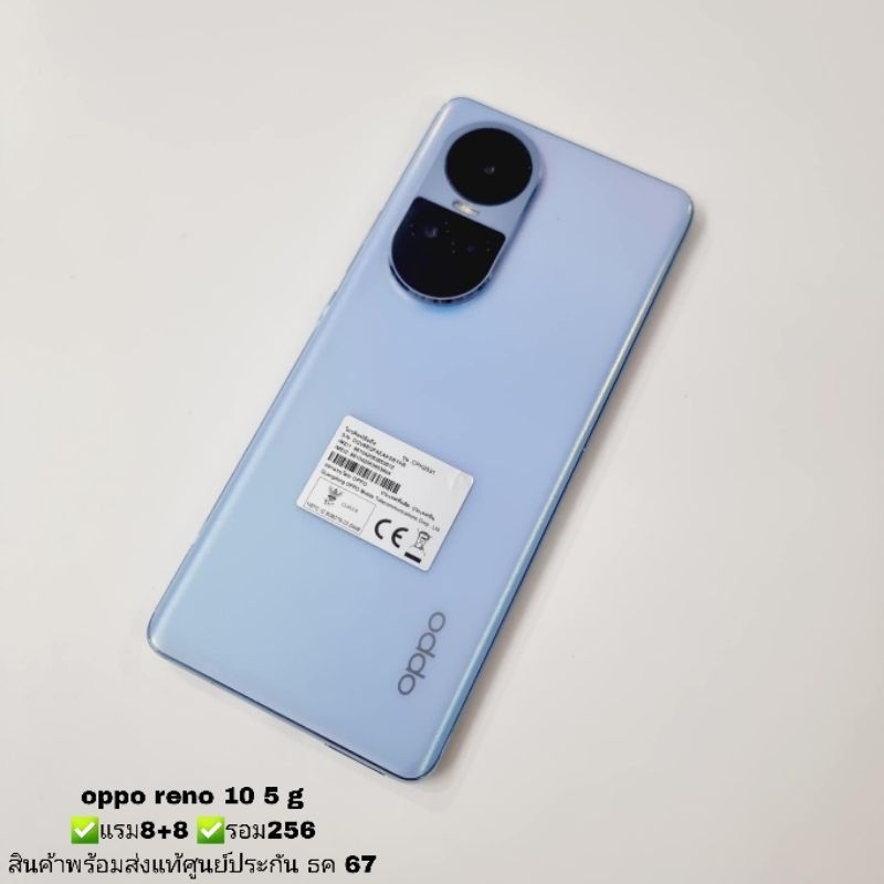 Oppo reno 10 5g มือสองสภาพนางฟ้า แท้ศูนย์ 8+/256