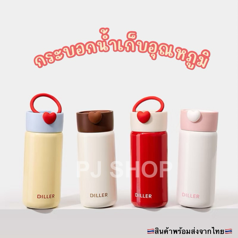 แก้วน้ำ กระติกน้ำ สูญญากาศ diller สเตนเลส316 (280ml) กระบอกน้ำ