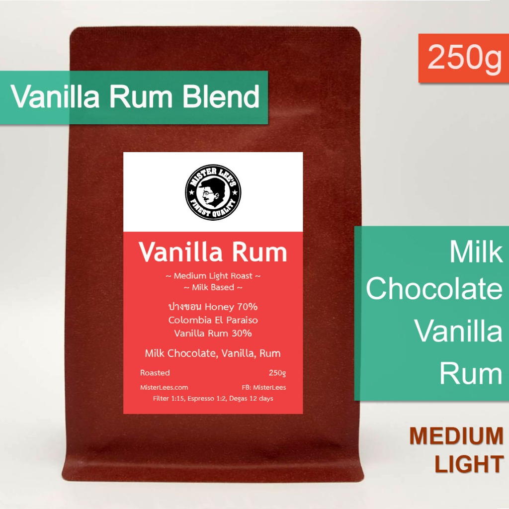 Vanilla Rum Blend เมล็ดกาแฟคั่วกลางอ่อนวานิลารัมเบลนด์