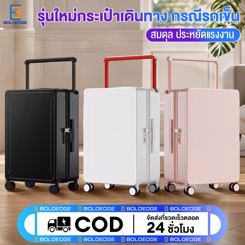 กระเป๋าเดินทาง ขนาด 20/24 นิ้ว วัสดุABS+PC ทนทาน วัสดุแข็ง ผิวเรียบ