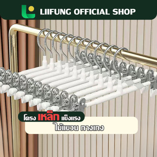 LIIFUNG ไม้แขวนหนีบผ้า เคลือบซิลิโคน และไม้แขวนตัว Z ไม่ทำให้เกิดริ้วรอยบนผ้า ไม้หนีบกางเกง