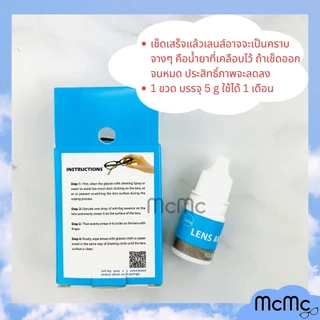 Anti-Fog ผ้าเช็ดเลนส์ น้ำยา ป้องกันฝ้า แว่นตา