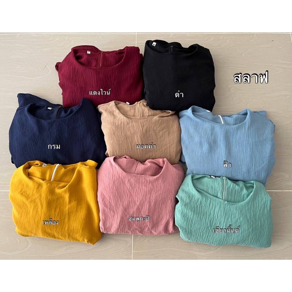 ชุด พร้อมผ้าคลุม ชุดอิสลาม New collcetion เดรสยาว เนื้อผ้าสลาฟ ผ้านิ่ม ทิ้งตัวใส่ สบาย ผ้าไม่ต้องรีด เนื้อผ้าไม่ยับง่าย
