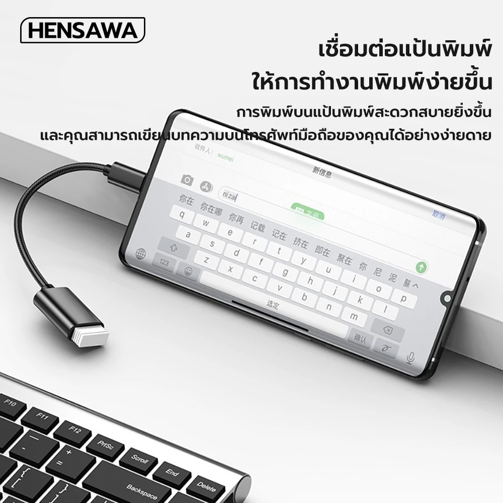 HENSAWA รุ่น OT627 TYPE-C OTG Adapter USB 2.0 3.0 Converter สามารถถ่ายโอนข้อมูลระหว่างสมาร์ทโฟนและ แฟลชไดรฟ์ได้ thumbnail 3
