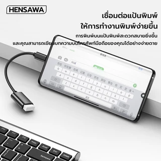 HENSAWA รุ่น OT627 TYPE-C OTG Adapter USB 2.0 3.0 Converter สามารถถ่ายโอนข้อมูลระหว่างสมาร์ทโฟนและ แฟลชไดรฟ์ได้