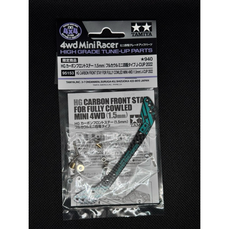 TAMIYA 95153 HG Carbon Front Stay For Fully Cowled Mini 4WD (1.5mm) J-Cup 2022