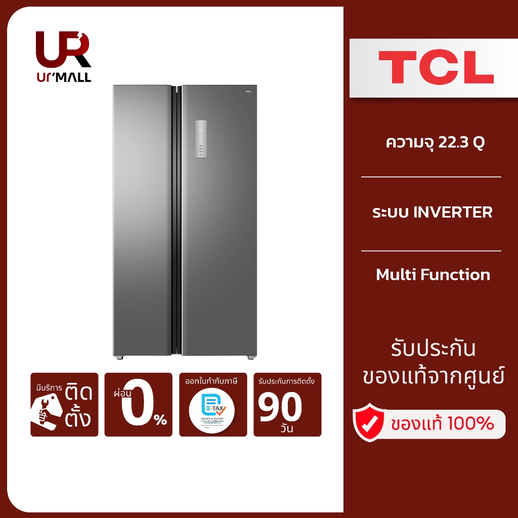 TCL ตู้เย็น Sidebyside 22.3Q INVERTER สีเงิน รุ่น RT62MPSBG