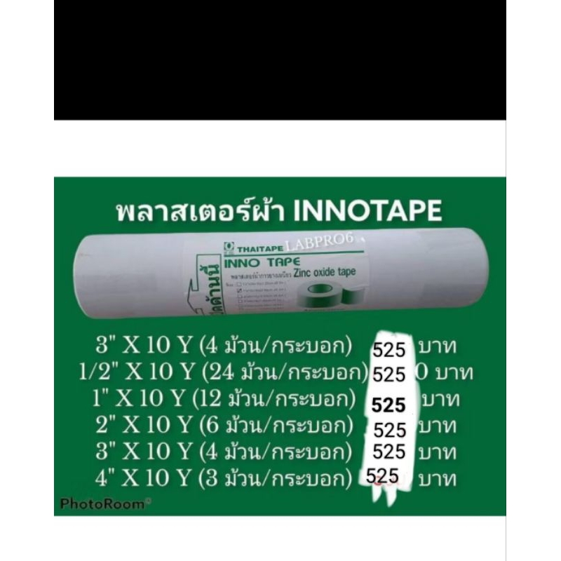 Thaitape Innotape --Zinc oxide tape พลาสเตอร์ผ้า พลาสเตอร์ผ้า