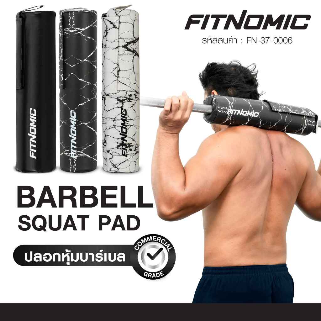FITNOMIC ปลอกหุ้มแกนบาร์เบลสำหรับรองบ่า ยกหนักอย่างมั่น Barbell Pad (1ชิ้น)