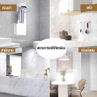 wallpaper 30x60cm สติ๊กเกอร์ติดผนังลายหินอ่อนเลียนแบบกระเบื้อง เหมาะสำหรับห้องน้ำ ห้องนอน ห้องนั่งเล่น วอลเปเปอร์