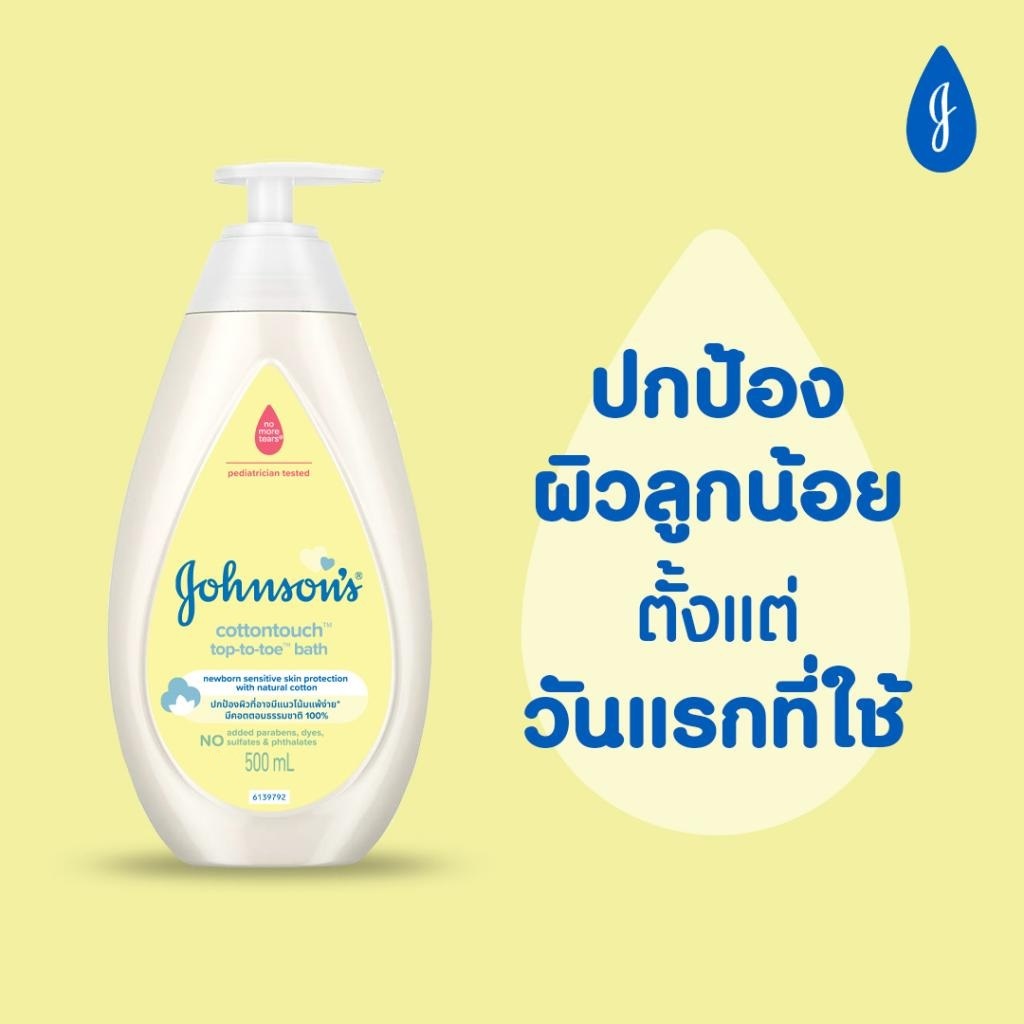 Johnson's จอห์นสัน คอตตอนทัช ท็อปทูโท บาธ ขนาด 500 มล. 1 ขวด