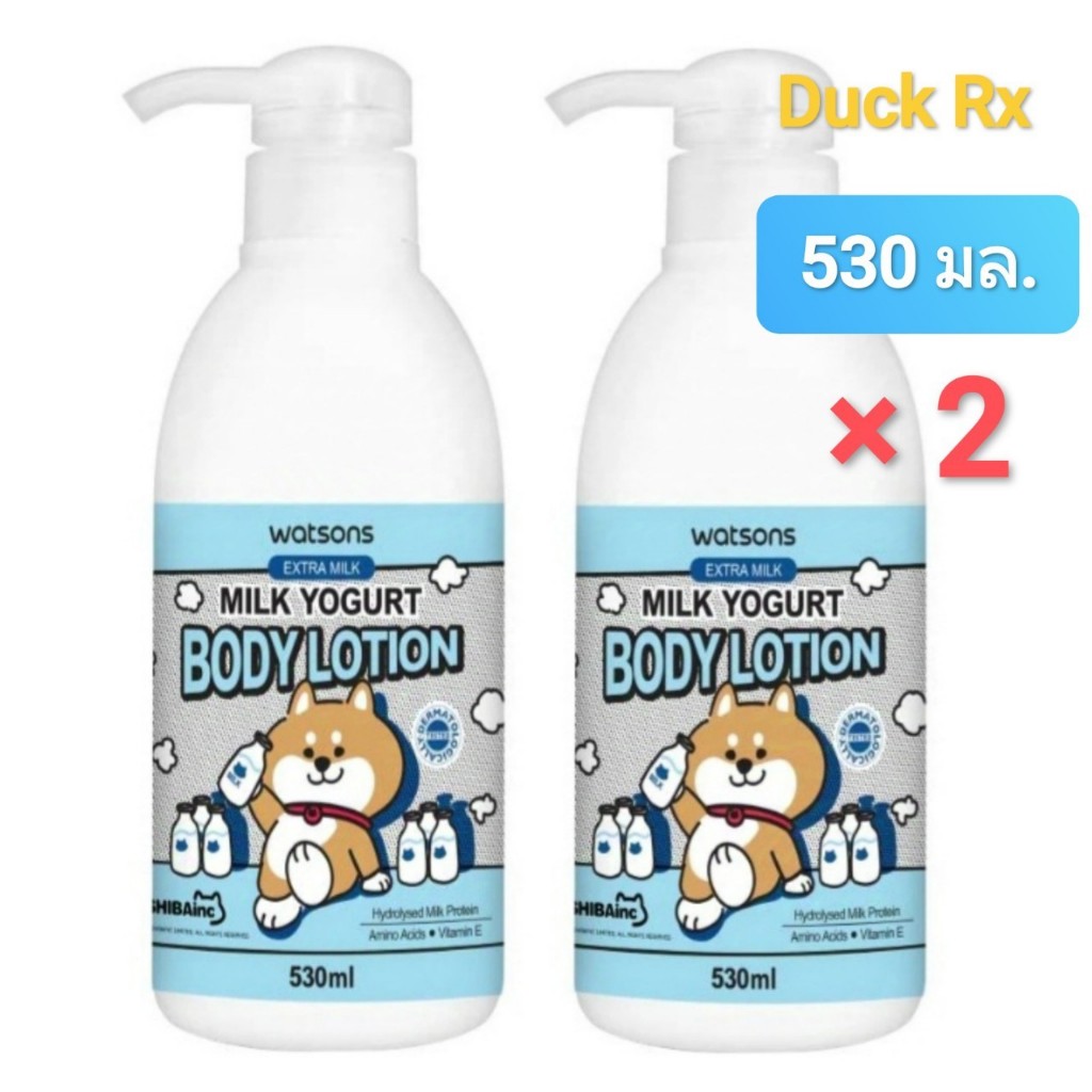 [Exp.04/2027] watsons MILK YOGURT BODY LOTION - EXTRA MILK 530 ml. วัตสัน มิลค์ โยเกิร์ต บอดี้ โลชั่น - เอ็กซ์ตร้า มิลค์