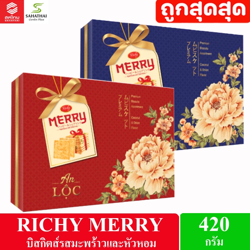 Richy Merry แมรี่  บิสกิตส์  ขนมปังกรอบ รสหัวหอมและรสมะพร้าว 420 กรัม