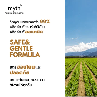 myth บอดี้บัตเตอร์น้ำมันมะพร้าวออแกนิค ชุ่มชื้นสุด! ปราศจากน้ำหอมสังเคราะห์ Organic Virgin Coconut Exotic Body Butter