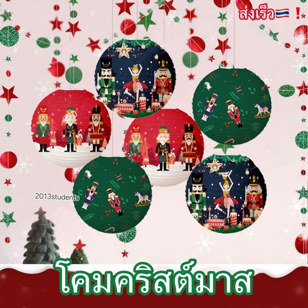 [ส่งเร็ว]โคมคริสต์มาส 30cm ลายทหารอังกฤษ โคมคริสมาส christmas lantern