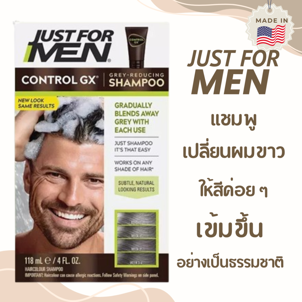JUST FOR MEN Control GX Gray Reducing Shampoo แชมพูปิดผมขาวผู้ชาย ค่อยๆปรับสีเข้มอย่างเป็นธรรมชาติ