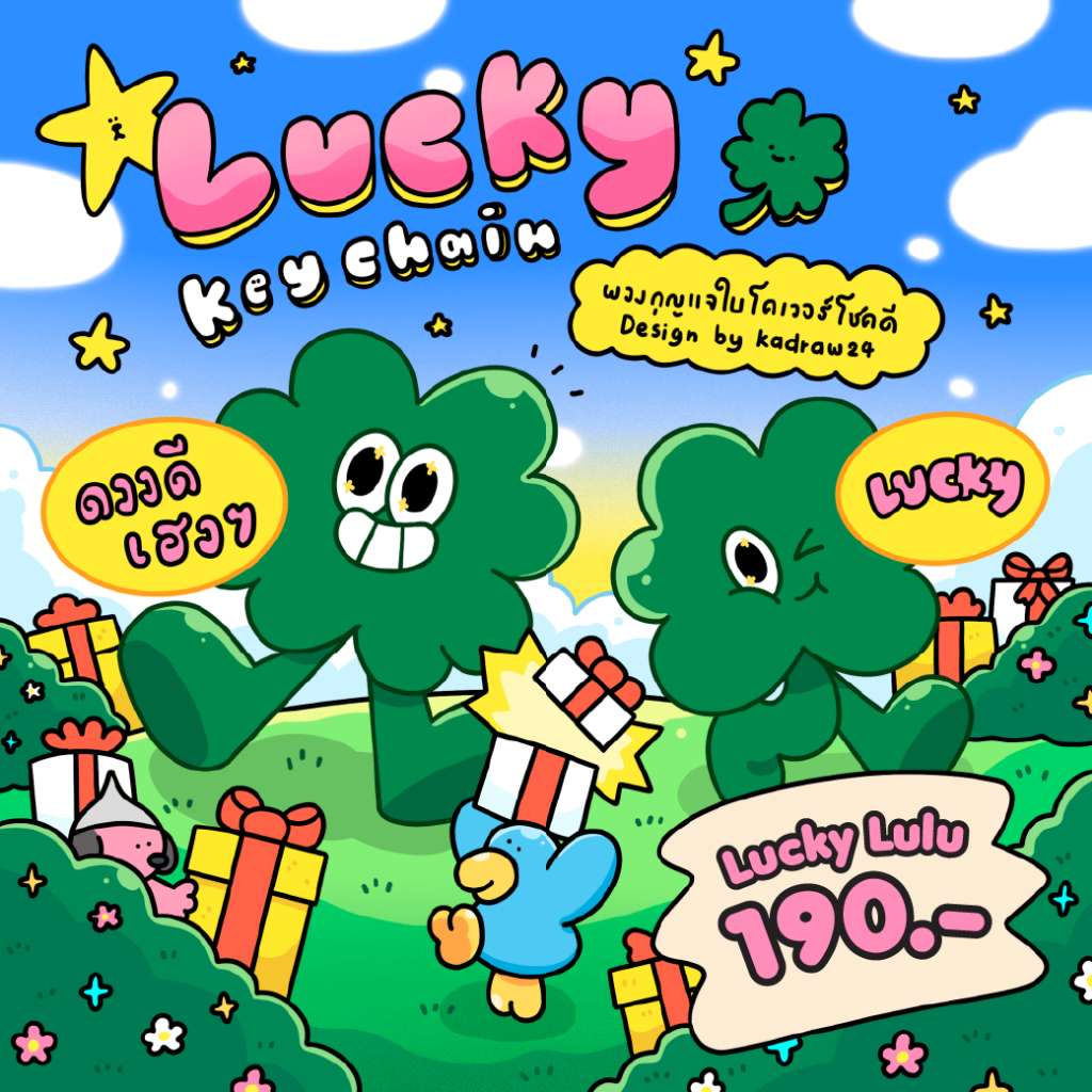 Habit Bangkok พวงกุญแจตุ๊กตานำโชค Lucky Lulu พวงกุญแจใบโคลเวอร์ 4 แฉก