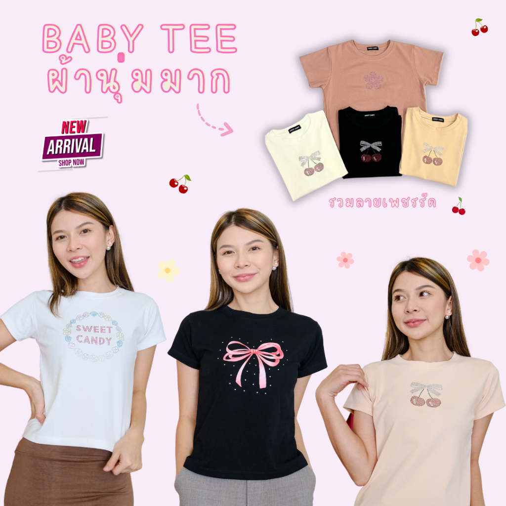 เสื้อยืด Baby tee รวมลายรีดเพชร ผ้ายูนิโค่ Super Soft นุ่มเด้ง-ยืดเยอะ มี 2 ไซส์ ฟรีไซส์ -