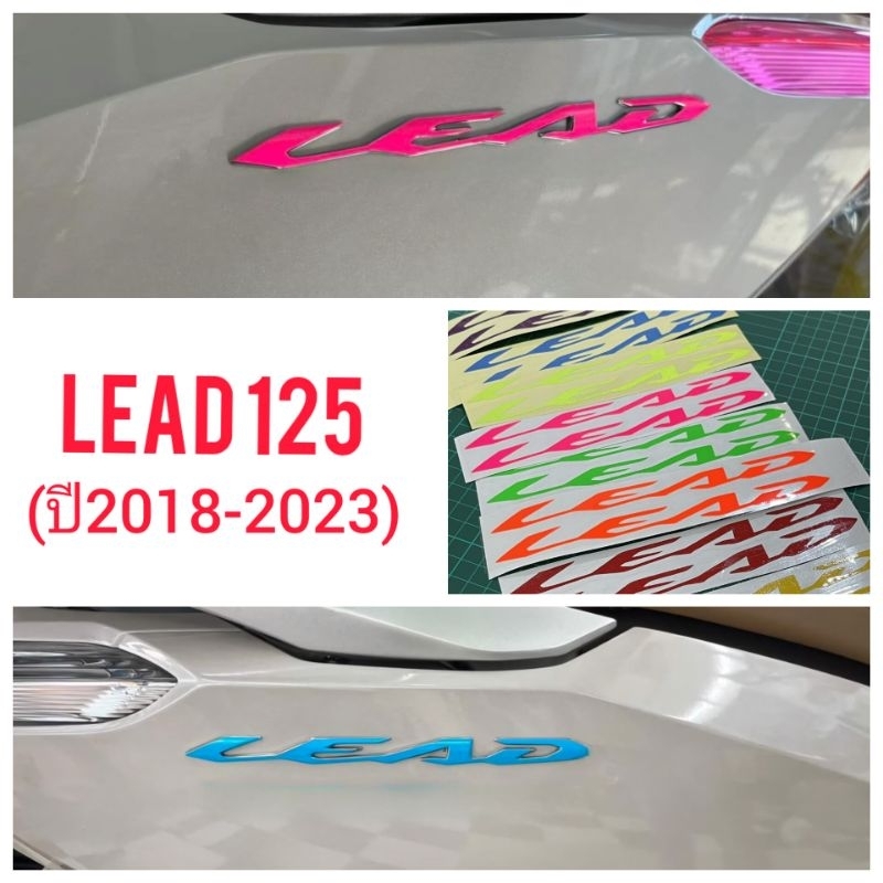 Lead125 สติ๊กเกอร์ติดโลโก้เดิม สติ๊กเกอร์โลโก้ (ปี2018-2023) Lead125 ราคาถูก Shopee Lazada