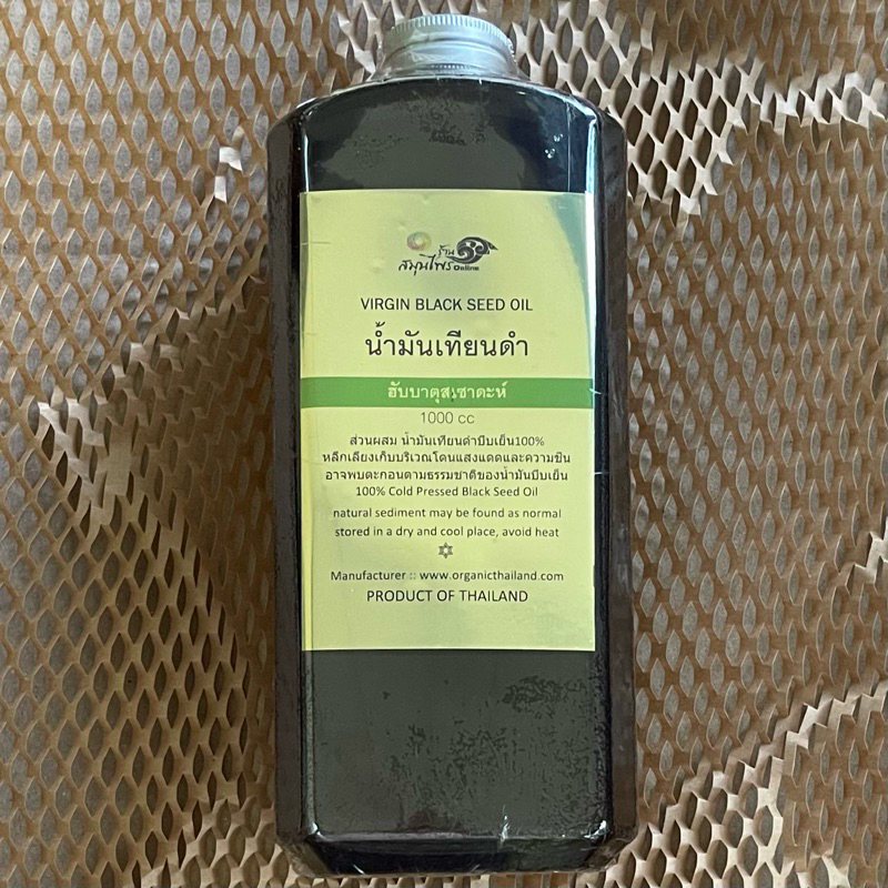 น้ำมันเทียนดำ ฮับบะตุซเซาดาอ์ 1 Liter Virgin black seed oil (cold pressed)-Nigella sativa oil
