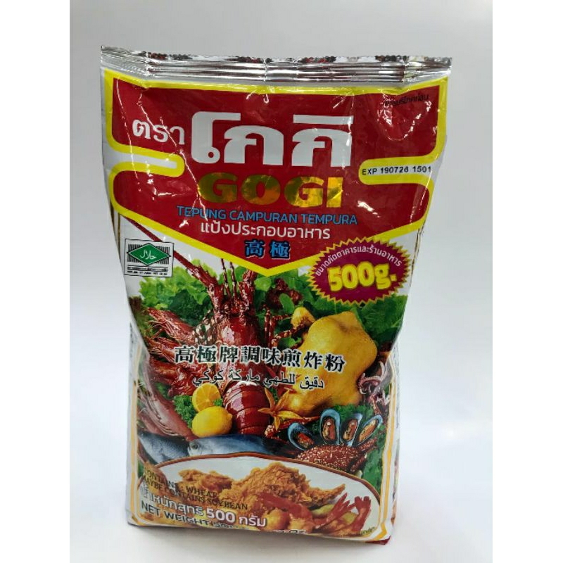 แป้งประกอบอาหาร ตรา โกกิ น้ำหนักสุทธิ 500 กรัม