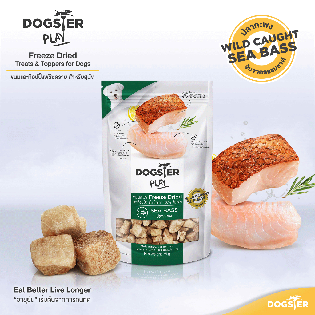 [แบรนด์ขายดีอันดับ 1] ขนมฟรีซดราย DOGSTER PLAY Freeze Dried ด็อกเตอร์เพลย์ สูตรปลากะพง /ขนมหมา/ท็อปปิ้ง