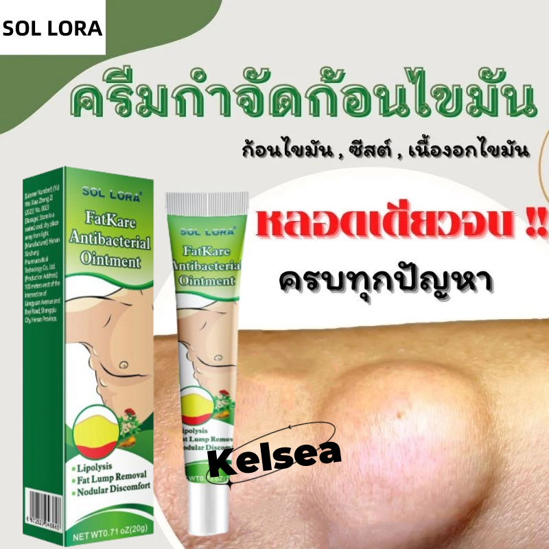 ของแท้พร้อมส่ง ครีมลดอาการอักเสบบริเวณต่อมน้ำเหลือง บริเวณคอ และรักแร้ ครีมกำจัดก้อนไขมันยุบก้อนไขมัน