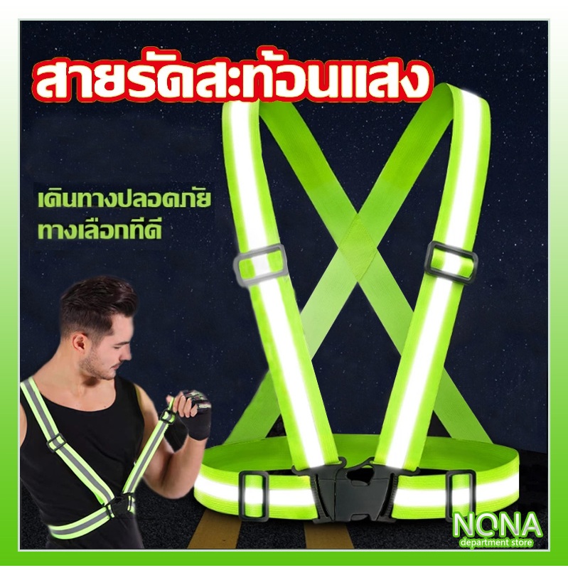 เสื้อกั๊กสะท้อนแสงปรับยืดหยุ่นสายเสื้อกล้ามสำหรับวิ่งปั่นจักรยานจ๊อกกิ้ง