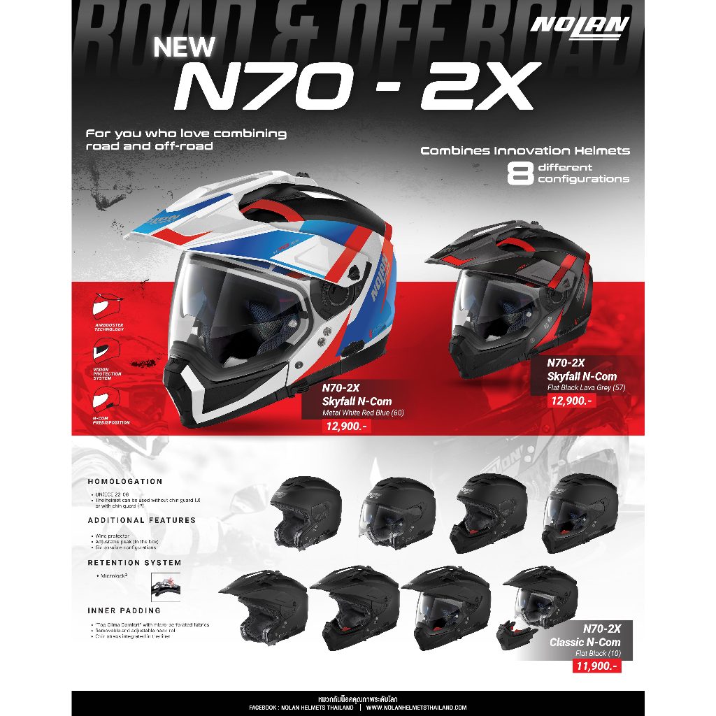 💨NOLAN N70-2X💨 สีใหม่ล่าสุด มาพร้อมกับฟังก์ชั่นปรับเปลี่ยนได้ถึง 7 แบบ