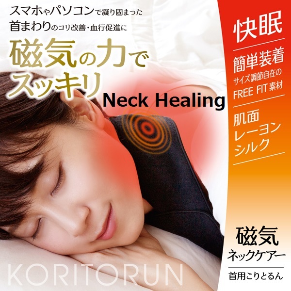 Alphax "KoriTorun Neck Supporter" (Material) Silk/Polyester Made in Japan