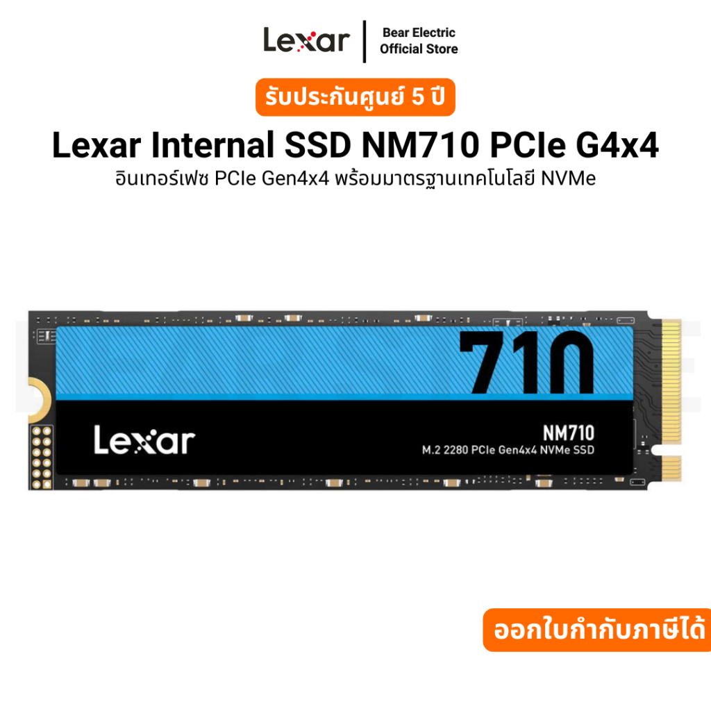 Lexar Internal SSD NM710 PCIe G4x4อินเทอร์เฟซ PCIe Gen4x4 พร้อมมาตรฐานเทคโนโลยี NVMe รับประกัน 5 ปี