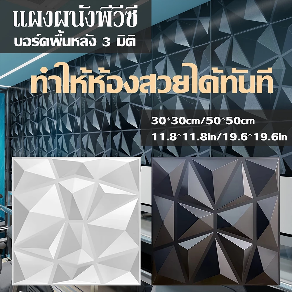 แผ่นติดผนัง 3D PVC ความหนาแน่นสูง ตกแต่งผนัง โมเดิร์น สำหรับสำนักงาน & ห้องนอน