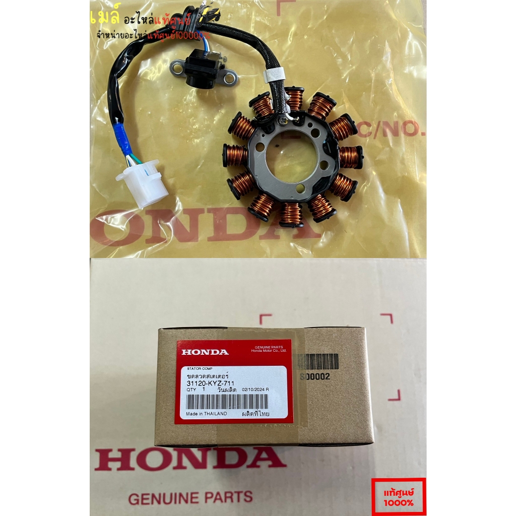 มัดไฟเวฟ125i(ปลาวาฬ 2012-2018) (31120-KYZ-711) อะไหล่แท้ ฮอนด้า