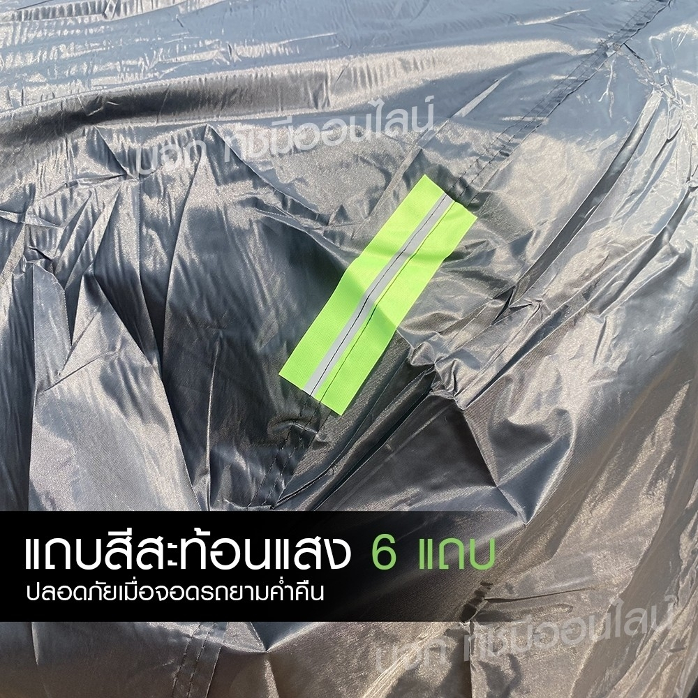 ผ้าคลุมรถตรงรุ่น FORTUNER รถเก๋งกะบะแบบเต็มคัน เนื้อผ้า สีดำโพลีเอสเตอร์ กันน้ำแสงแดดและฝุ่น แถมฟรีกระเป๋าเลือกรุ่น ราคา ถูกที่สุด ดีลบีเคเค แกลเลอรีภาพที่ 7