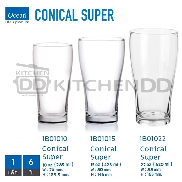แก้วเบียร์ Conical Super Ocean 285/425/620 มล. - 1 แพ็ก มี 6 ใบ