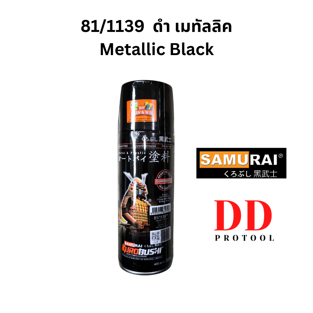 สีสเปยซามูไร ดำ เมทัลลิค 81/1139 Metallic Black Samurai Kurobushi สีพ่นรถ มอเตอร์ไซต์