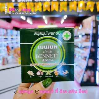 สบู่เบนเนท [6 ก้อน] Bennett soap (มี 12 สูตรให้เลือก)