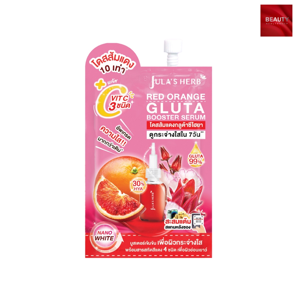 Jula's Herb Red Orange Gluta Booster Serum โดสโสมแดงกลูต้าซีไฮยา (6 กรัม)