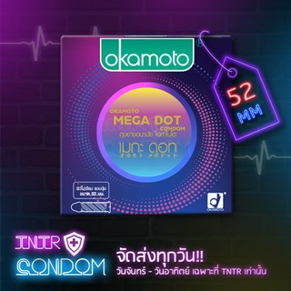 Okamoto ถุงยางอนามัย โอกาโมโต เมกะ ดอท 52 มม บรรจุ 3 ชิ้น x 1