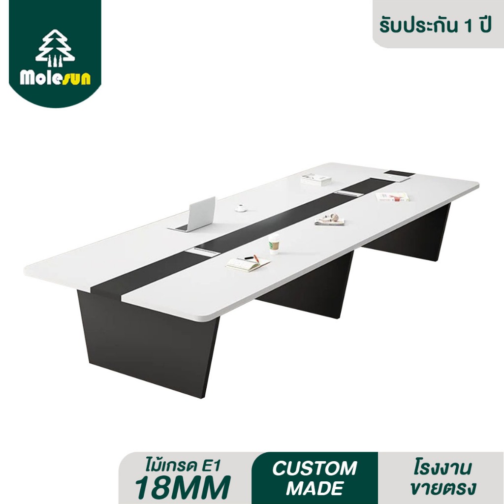 MOLESUN โต๊ะประชุมยาว ทนทาน (ติดตั้งฟรี) **อ่านเนื้อหารายละเอียดสินค้า**