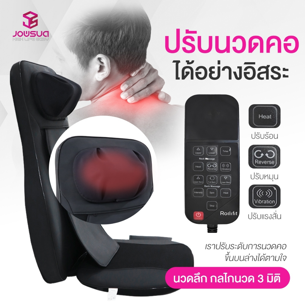 JOWSUA เบาะนวดหลังไฟฟ้า เบาะนวดหลังรถยนต์ไฟฟ้า (เก้าอี้นวดไฟฟ้า) Back & Neck Massager