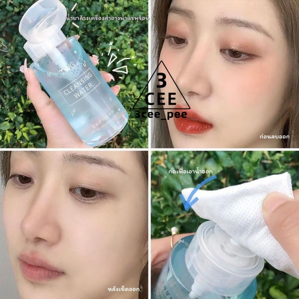 คลีนซิ่ง อ่อนโยน ส่วนผสมจากสารสกัดธรรมชาติ สะอาดล้ำลึก วอเตอร์ เซนซิทีฟ สกิน ขนาดใหญ่ 300 มล. ไร้สารตกค้าง