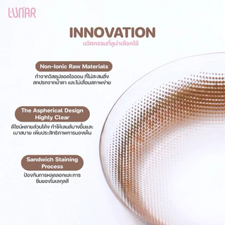 LUNAR - Triple Chocolate (Brown) คอนแทคเลนส์สีนํ้าตาลราย1เดือน พร้อมแถมตลับและอุปกรณ์