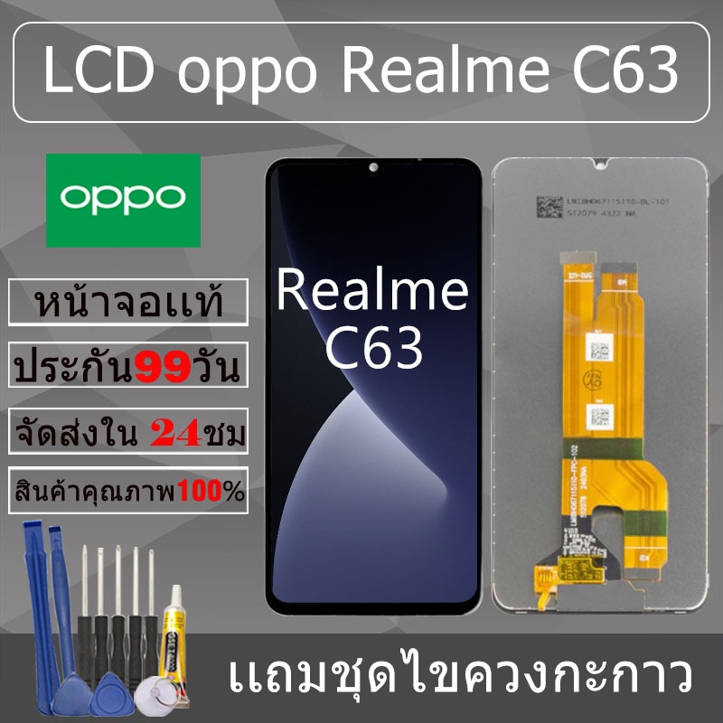 อะไหล่หน้าจอ สำหรับ oppo Realme C63 หน้าจองานเเท้ oppo Realme C63