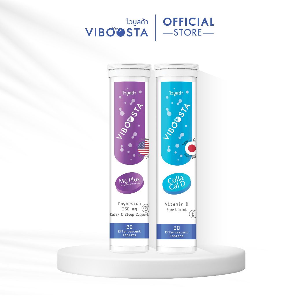 (แพ็คคู่)Viboosta สูตรMagnesium (MG PLUS)|Viboosta สูตร Colla Cal D