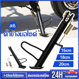ขาตั้งข้าง ขาตั้งข้างสำหรับรถมอเตอร์ไซร์  ทนทาน ขาตั้งเวฟ