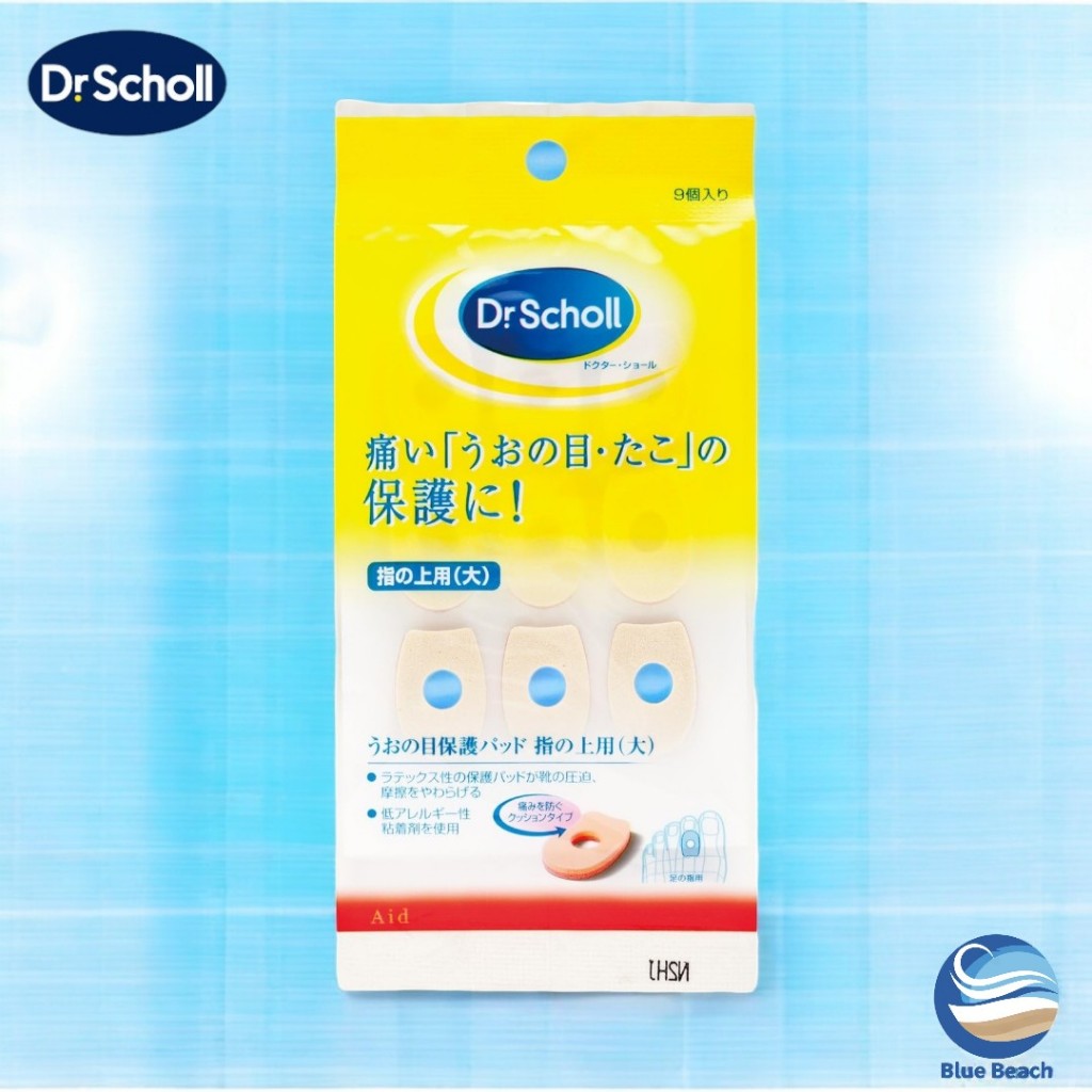 Dr. Scholl's Corn Protection Pad Large / แผ่นกันตาปลาขนาดใหญ่ / บรรเทาความเจ็บปวดทันที