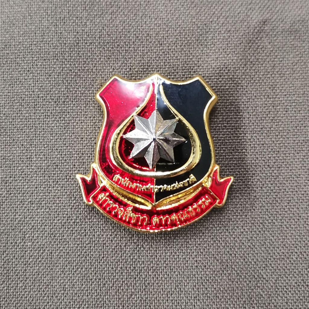 เครื่องหมาย ต ร สีขาว ดาวคุณธรรม ขาหมุด/ แม่เหล็ก พร้อมส่ง