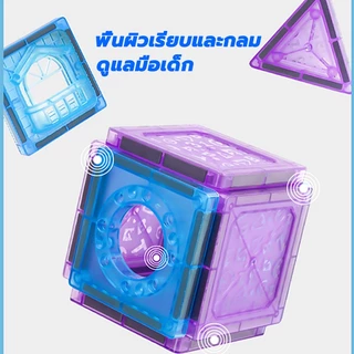 magnetic tiles ของแท้ (แถม กล่องเก็บ) ต่อแม่เหล็ก ฝึกสมาธิ ของเล่นเด็ก diy magnet block magnet toy