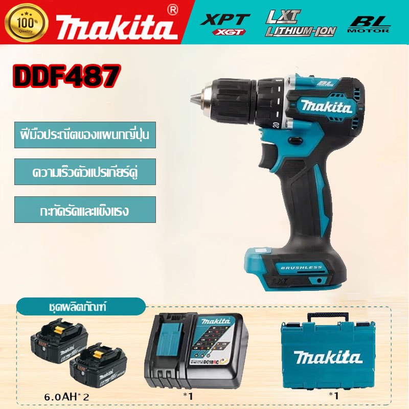 [โปรโมชั่นบ้า] Makita 18V DDF487 ไม่มีแปรงขนาดกะทัดรัดแบบชาร์จไฟได้ซ่อมสว่านไฟฟ้าเจาะเครื่องมือระดับมืออาชีพ